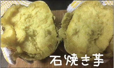 風々工房 河原の石で石焼き芋
