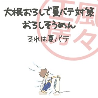 第495話🍃大根おろしで夏バテ対策 おろしそうめん/それは夏バテ🍃・漫画の詳細はブログ(写真付)でUPしています。webから「ププ工房」で検索お願いします。ブログも追記しました👇・「大根おろしで夏バテ対策|おろしそうめん」よろしければご覧下さい。・Amazon Kindle(電子書籍)にて単行本🍃「凸凹夫婦」1〜3巻🍃発売中です。プロフィールに詳細リンクを載せておりますので、よろしければお手にとって頂けると嬉しいです😊 Amazon unlimitedに加入されてる方は無料でお読み頂けます。・iHerb紹介コード→FUR7368ご利用の方はどうぞ。・#漫画 #まんが #マンガ #4コマ漫画 #コミックエッセイ#スローライフ #シンプルライフ #丁寧な暮らし #暮らしを整える #節約 #自然食 #自給自足 #パーマカルチャー #オーガニック #処暑#大根おろし #おろしそうめん